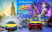 ติดต่อศูนย์บริการแท็กซี่มหาสารคาม โทร.083-125-1919